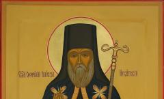 Molitva svetih Sofronija i Inocentija Irkutskog Akatist svetom Sofroniju Irkutskom