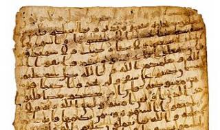 วิธีเขียนอัลกุรอานเป็นภาษาอาหรับ