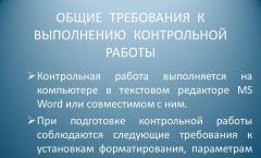 Russian State Social University Electronic Federal Social University Electronic educational and methodological manual writing methods