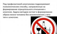Prevention of alcoholism - brief social prevention of alcohol Measures for the prevention of drunkenness and alcoholism