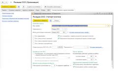 Бухучет инфо Как настроить бухучет в 1с 8